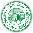 โลโก้สำนักจุฬาราชมนตรี